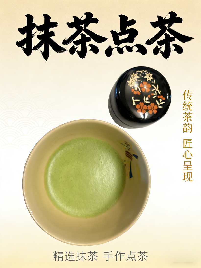 本格茶道体験プラン